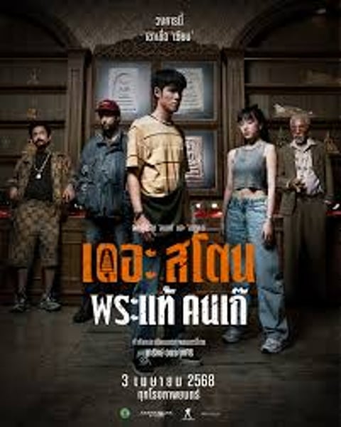 thestonehdthai.onepage.me