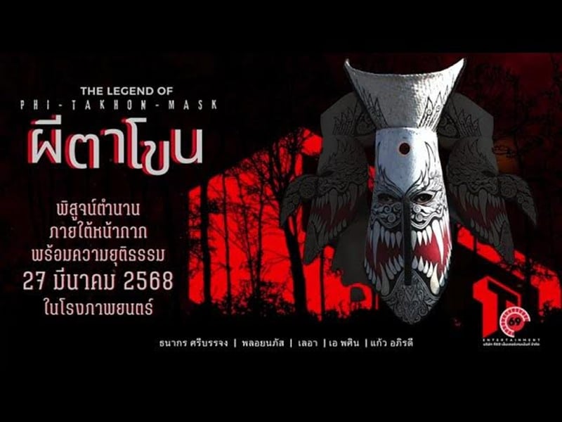 takhon-2025-hd.onepage.me
