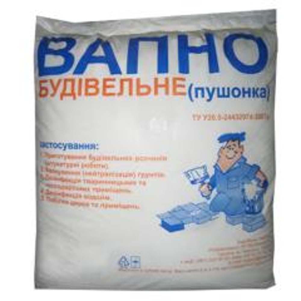  "ВАПНО БУДІВЕЛЬНЕ (пушонка)" та малюнком будівельника.