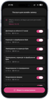 Екран мобільного додатку "Послуги для онлайн-запису" з переліком послуг та перемикачами.
