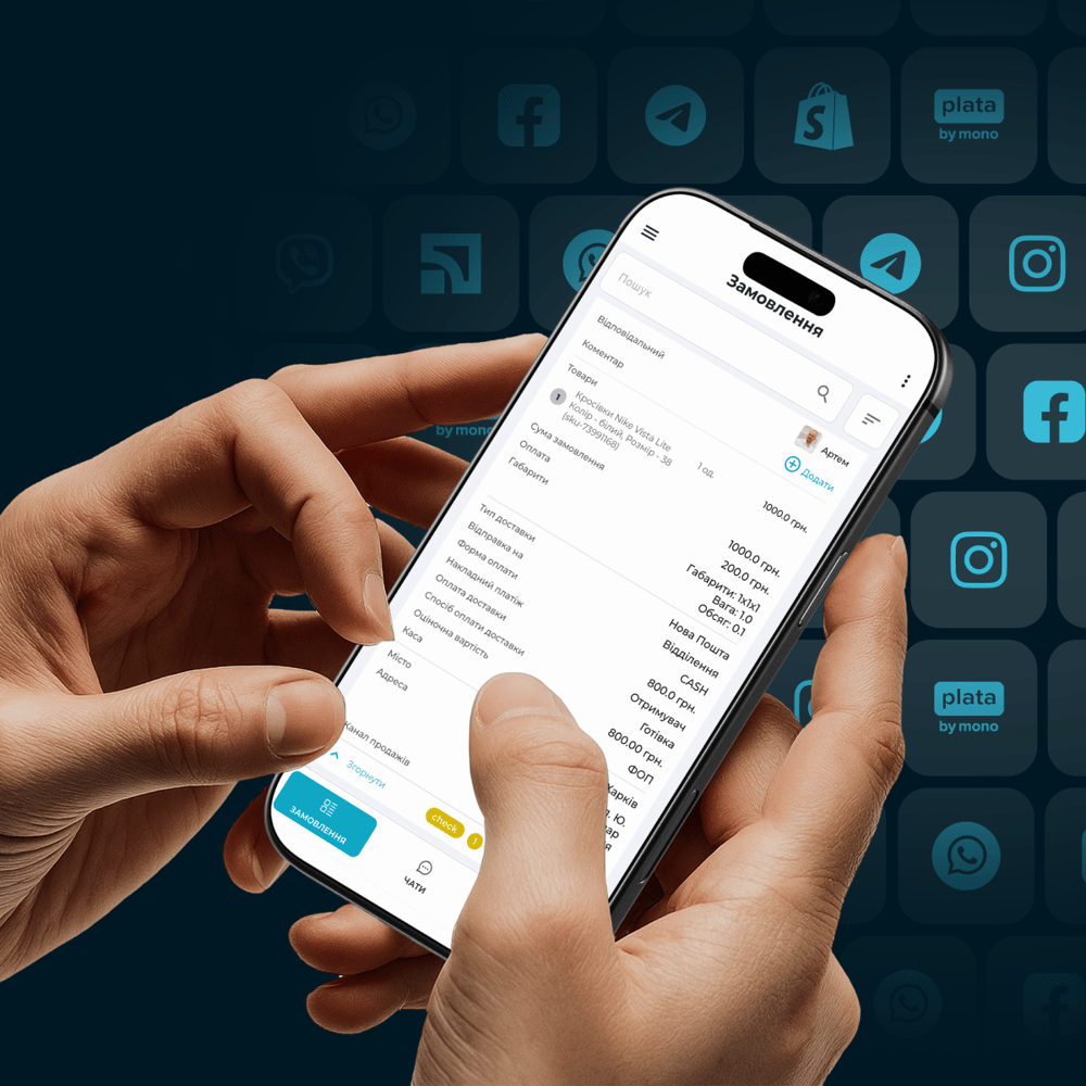 SITNIKS CRM у смартфоні