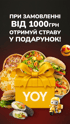 знижки на піцу Вінниця, акції на суші Вінниця, акції на бургери Вінниця, комбо-набір Вінниця, спеціальні пропозиції ресторан Вінниця, вигідні пропозиції Вінниця, безкоштовна доставка Вінниця, акції на доставку їжі Вінниця
скидки на пиццу Винница, акции на суши Винница, акции на бургеры Винница, комбо-набор Винница, специальные предложения ресторан Винница, выгодные предложения Винница, бесплатная доставка Винница, акции на доставку еды Винница