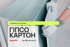 профіль, гіпсокартон