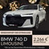 Weißer BMW 740 D Limousine mit Text "HÜTO CARS", "REISEKOMFORT DER EXTRAKLASSE", "BMW 740 D LIMOUSINE", "2.266 € brutto/Monat", "*Gilt nur bei Dauermiete (Mindestlaufzeit: 6 Monate)".
