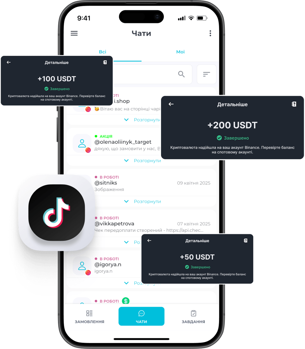 TikTok та виплати авторам