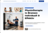 Startseite einer Physiotherapie-Website mit dem Titel "Physiotherapie in Bremen: Individuell & Effektiv".