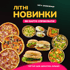 wok Вінниця, замовити wok Вінниця, доставка wok Вінниця, wok з куркою Вінниця, wok з креветкою Вінниця, wok зі свининою Вінниця, wok BBQ Вінниця, рис з куркою Вінниця, рис з креветкою Вінниця, рис з хрумкою куркою Вінниця, локшина wok Вінниця, смажена локшина Вінниця
wok Винница, заказать wok Винница, доставка wok Винница, wok с курицей Винница, wok с креветкой Винница, wok со свининой Винница, wok BBQ Винница, рис с курицей Винница, рис с креветкой Винница, рис с хрустящей курицей Винница, лапша wok Винница, жареная лапша Винница