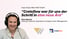 Video Kundenstimme