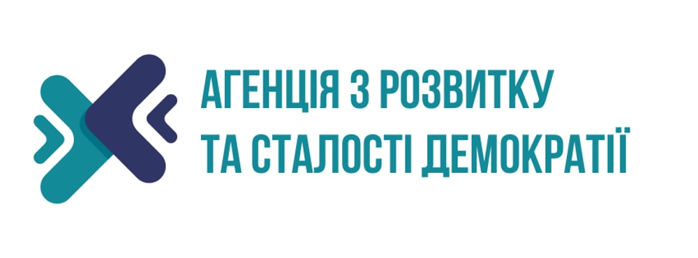 Логотип Агенції з розвитку та сталості демократії, синій і бірюзовий шевронний символ.