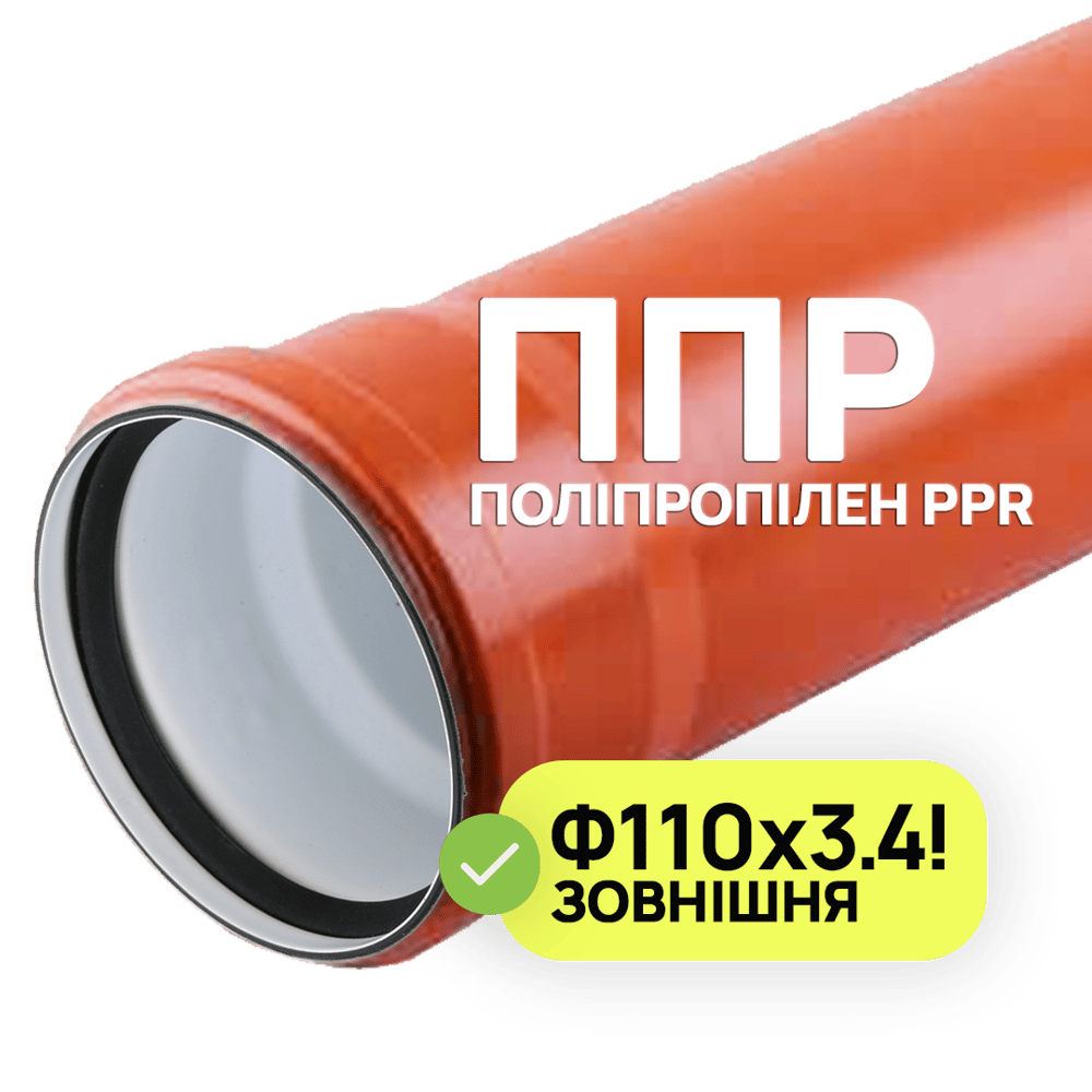 труба каналізаційна