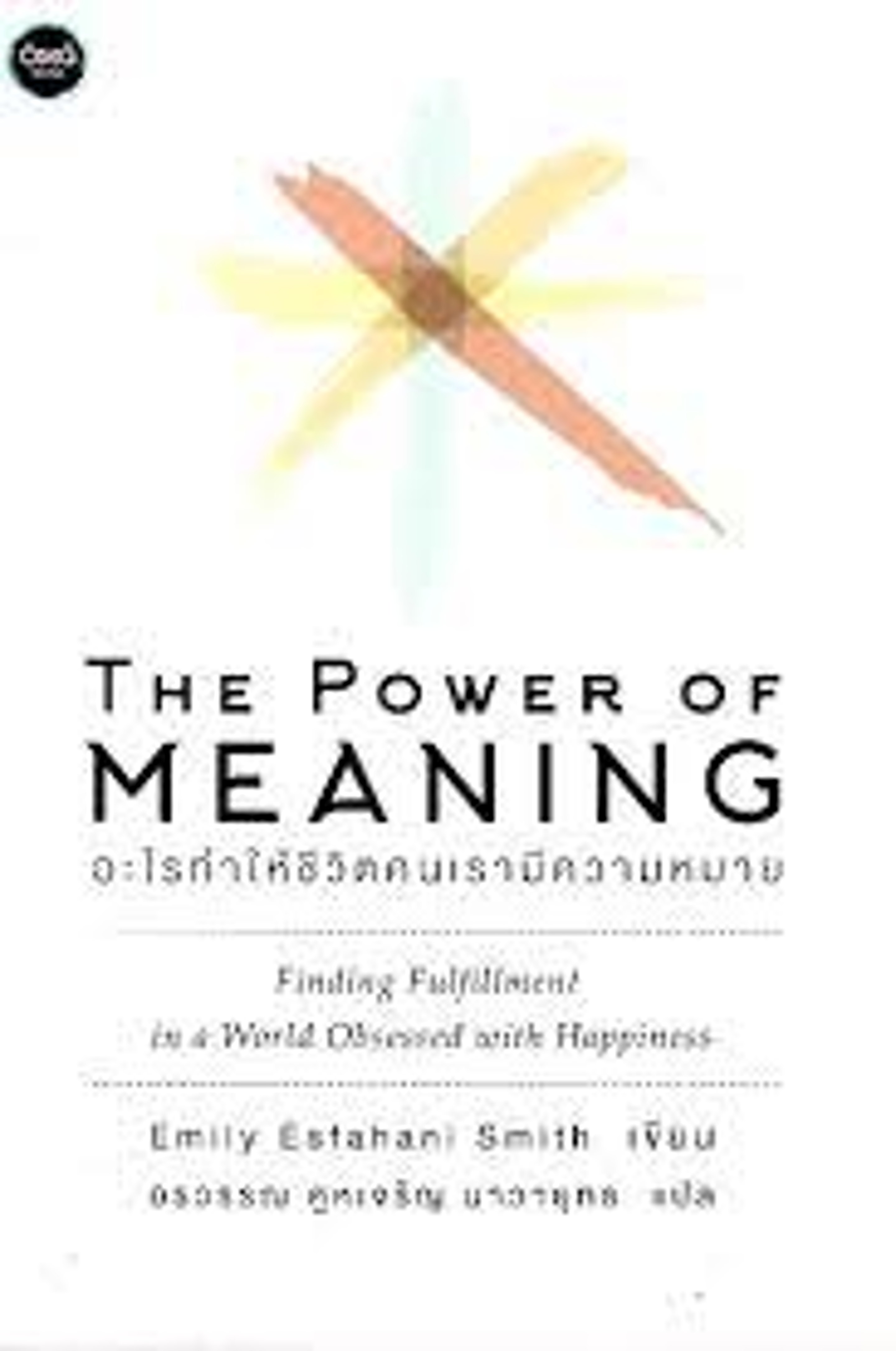 Cover: The Power of Meaning