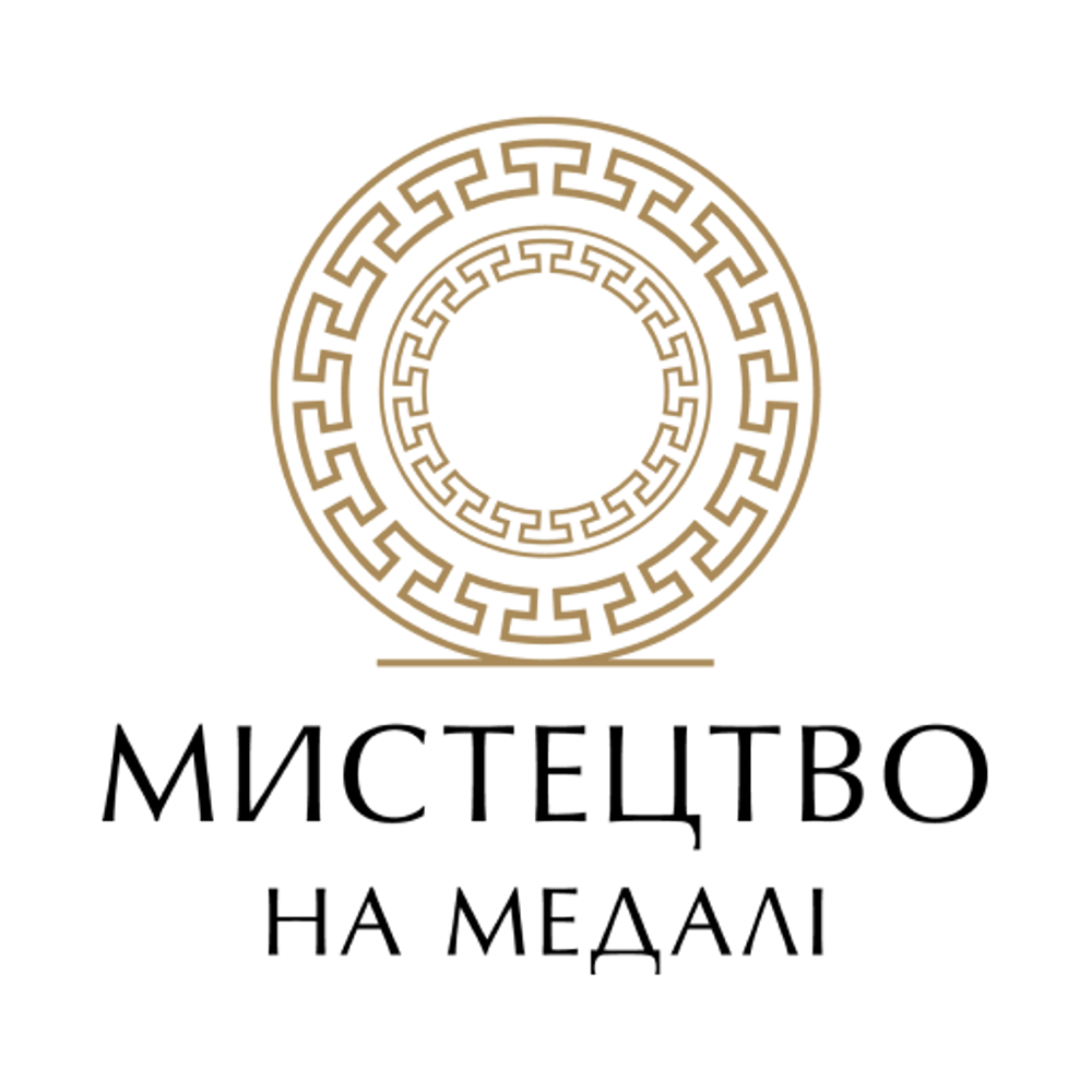 Логотип: золотий круг із грецьким орнаментом на темно-зеленому фоні, під ним текст "МИСТЕЦТВО НА МЕДАЛІ".