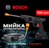 Чорна акумуляторна мийка Bosch з шлангом, реклама в instagram, таргет Facebook, контекстна реклама
