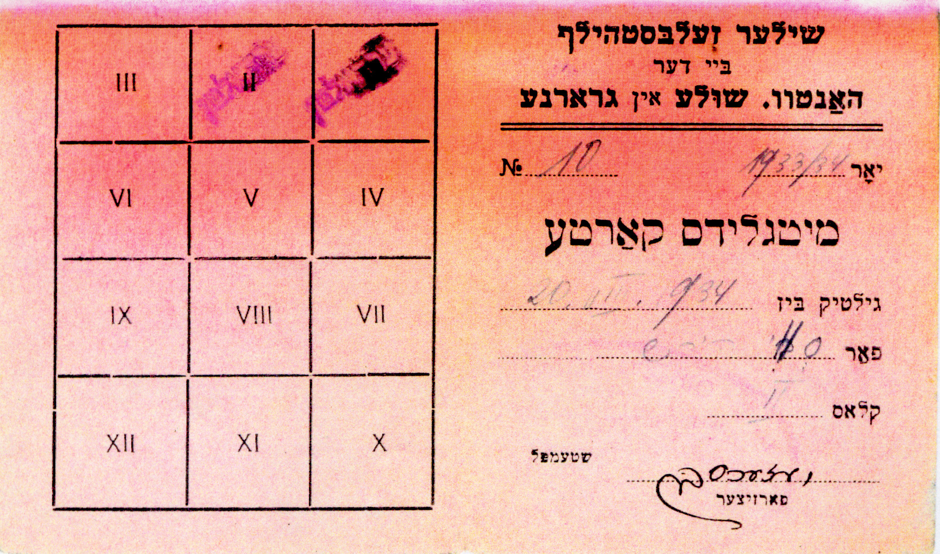 Tarjeta de miembro (Mitglieds-karte) Nº 10 de la Shiler Zelbsthilf (Auto-ayuda Estudiantil) de la Hantverker-Shule (Escuela de Oficios) de Grodno, año escolar 1933/34. Carnet rosado bilingüe (yiddish), con cuadro de doce casillas para sellos mensuales. Conservado por Hirsz Świ entre sus papeles personales junto al pasaporte polaco, el certificado deportivo y la foto-dedicatoria de Apel.