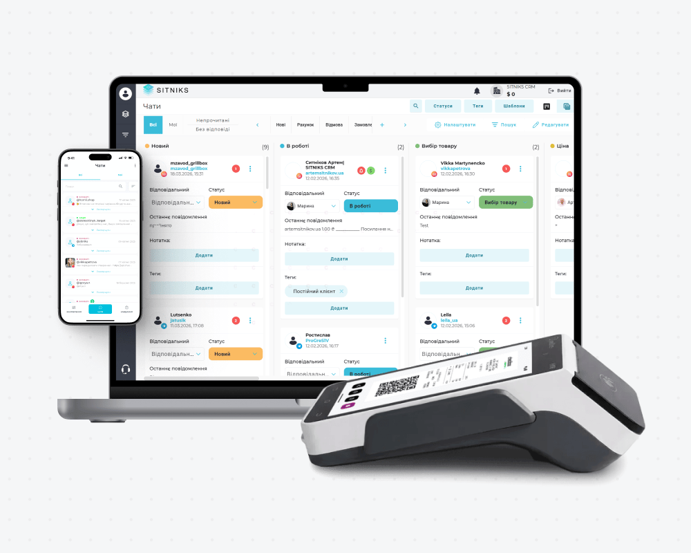 SITNIKS CRM, мобільний застосунок і фіскалізація CheckBox