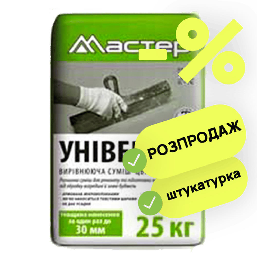 KRUMIX KM-75 30 кг для штукатурки гіпсової машинного нанесення