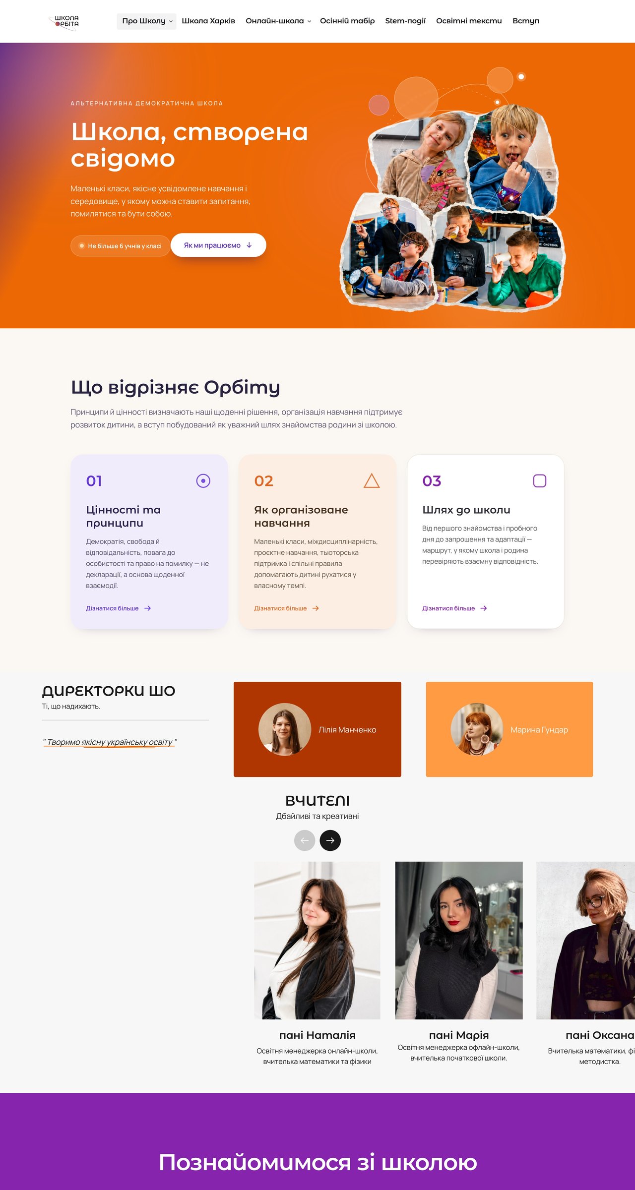 Orbita School website, first three screens