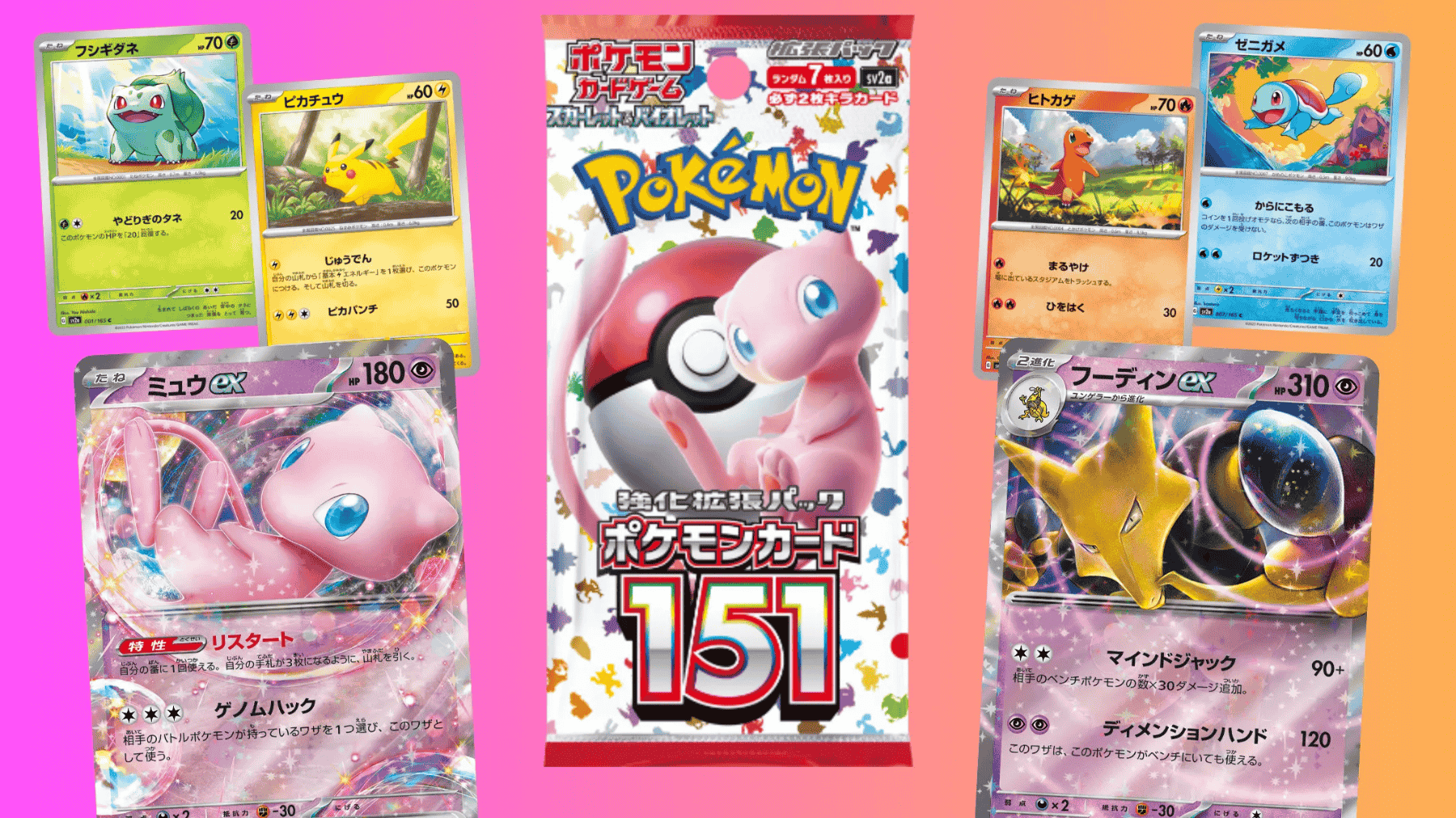 Eine Gruppe verschiedener Pokémon aus den ursprünglichen 151 versammelt sich in einer üppigen, lebhaften abstracten Hintergrund.