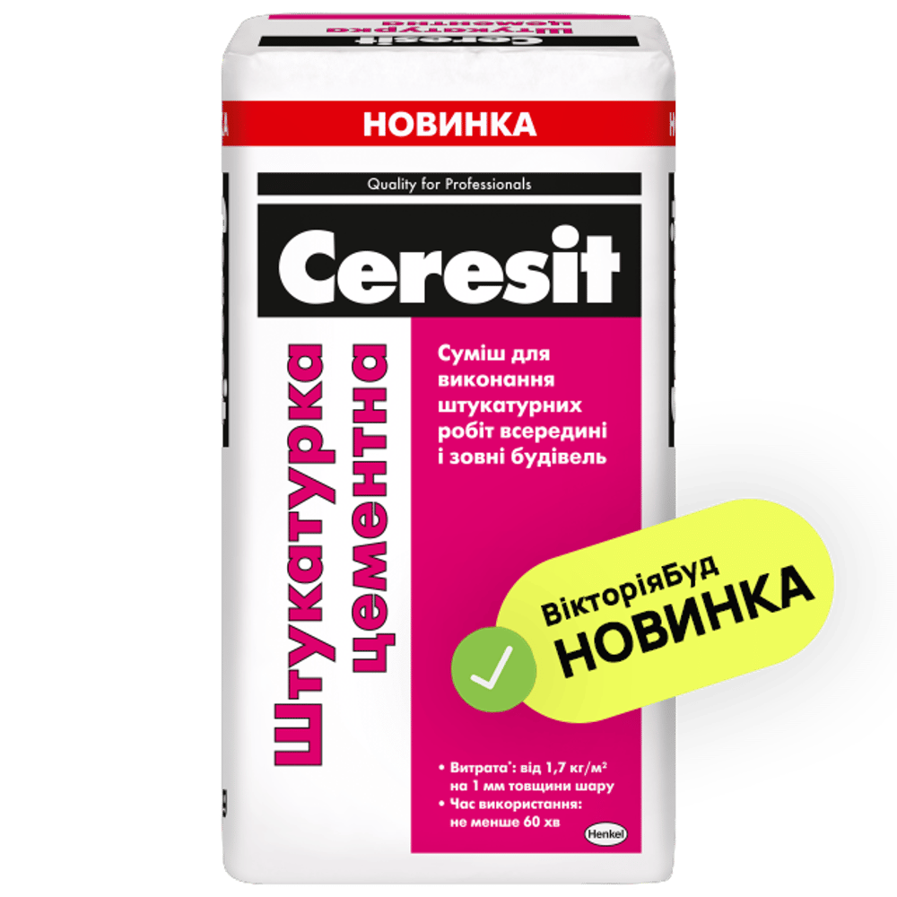 Мішок POLIMIN ШЦ-2 Класична цементна штукатурка 25 кг.