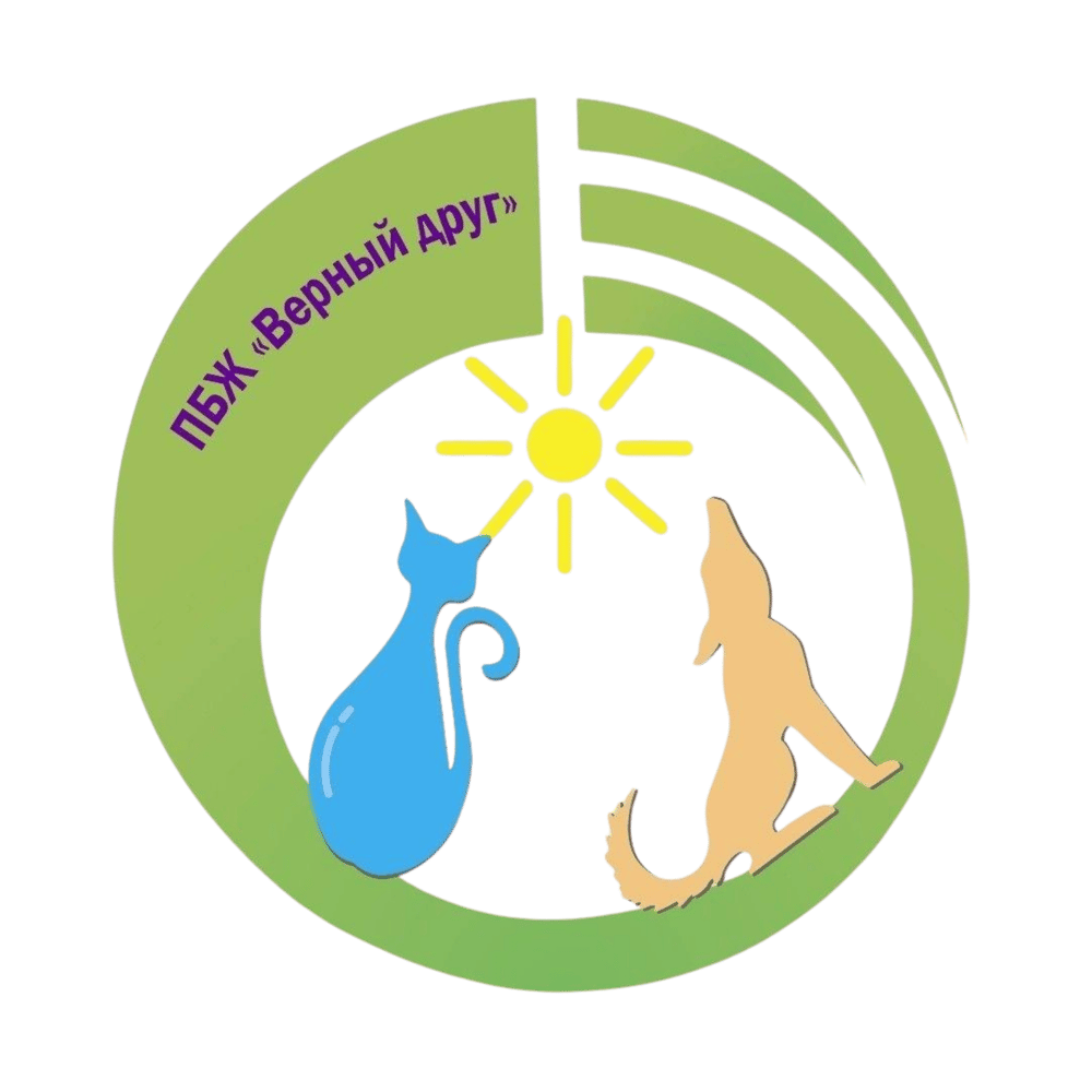 Logo mit blauer Katze, beigem Hund und gelber Sonne im grünen Kreis mit russischem Text „ПБЖ Верный друг“.