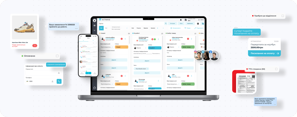 Управління продажами в SITNIKS CRM